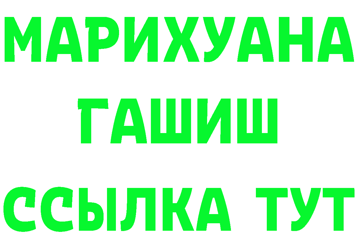 БУТИРАТ буратино ССЫЛКА площадка мега Волчанск